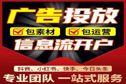抖音广告创意：信息流推广技巧